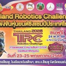 วันเสาร์ ที่ 24 พฤษภาคม พ.ศ.2568 โรงเรียนหินตลาดศรีสง่าวิทยา นำโดย นายอภิมุข ลี้พงษ์กุล ผู้อำนวยการโรงเรียนฯ พร้อมด้วยคณะครู ได้นำนักเรียนเข้าร่วมการแข่งขันหุ่นยนต์ชิงแชมป์ประเทศไทย ครั้งที่7 ณ สกร.อำเภอสีชมพู จังหวัดขอนแก่น รายการหุ่นยนต์กู้ภัย จำนวน2ทีม